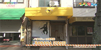 バナナジュース専門店 BANANA STAND