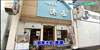 御菓子処 湊屋