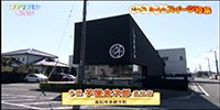 芋舗 芋屋金次郎 高松店