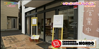 こだわりのお米とこだわりの卵のお店MONDO(モンド)