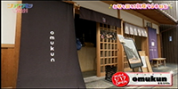 omukun(オムクン)