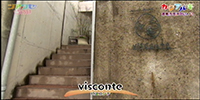 visconte(ビスコンテ)