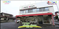 アロマの教室 ulala doux(ウララドゥー)