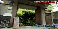 Chez NAGAO(シェ ナガオ)