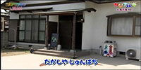 だがしや じゅんぱち