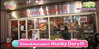 Diner&Hairsalon Hunky Dory!!!