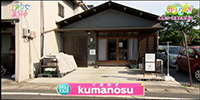 kumanosu