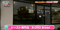 トースト専門店 8.OttO Bread