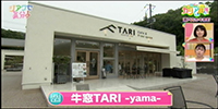 牛窓TARI -yama-