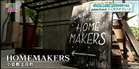 HOMEMAKERS