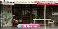 卉月(きづき)