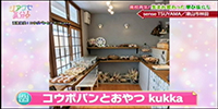 コウボパンとおやつkukka