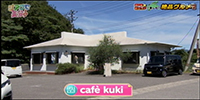 café kuki