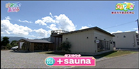 +sauna