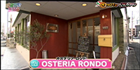 OSTERIA RONDO（オステリア ロンド）