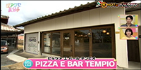 PIZZA E BAR TEMPIO（ピッツァ エ バール テンピオ）