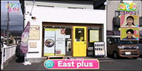 East plus