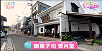 寳月堂