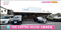 THE COFFEE HOUSE 大供本町店