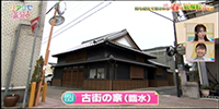 古街の家（臨水／背山）
