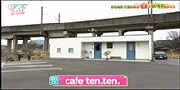 cafe ten.ten.