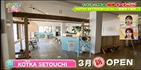 KOTKA SETOUCHI（コトカ）