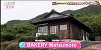 BAKERY Matsumoto