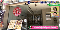 Tacos RingRing Takamatsu（タコス リンリン タカマツ）