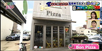 Bon Pizza（ボン ピザ）