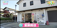 童銅商店