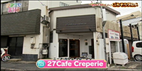 27Cafe Creperie
