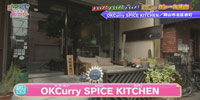 OKCurry SPICE KITCHEN