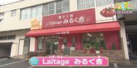 Laitage みるく舎