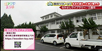 なかよしライブラリー　製造工場