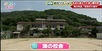 海の校舎