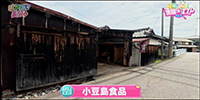 小豆島食品