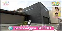 personalgym SOLIDO