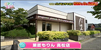 菓匠もりん 高松店