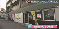 居酒屋 ぼんちゃん家
