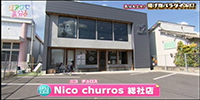 Nico churros 総社店