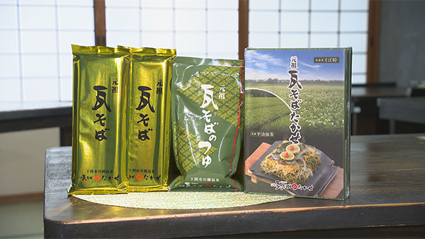 元祖瓦そば たかせ 家庭用瓦そばセット(山口県)