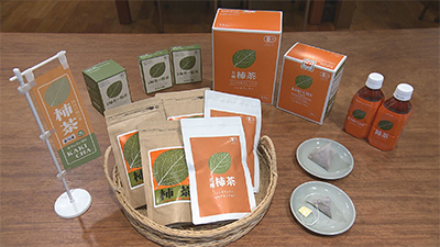 柿茶本舗　有機柿茶（香川県）