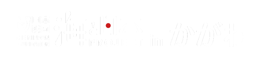海と日本プロジェクト inかがわ　かがわ離島レンジャー